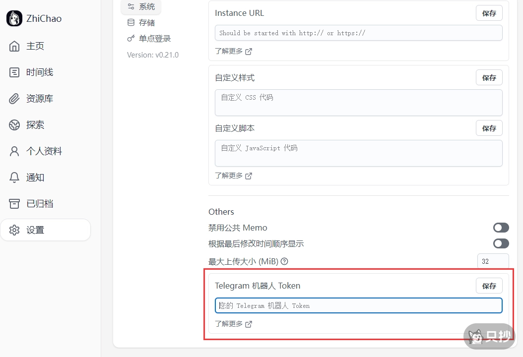 连接 Telegram Bot