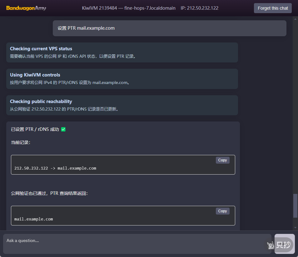 设置 PTR