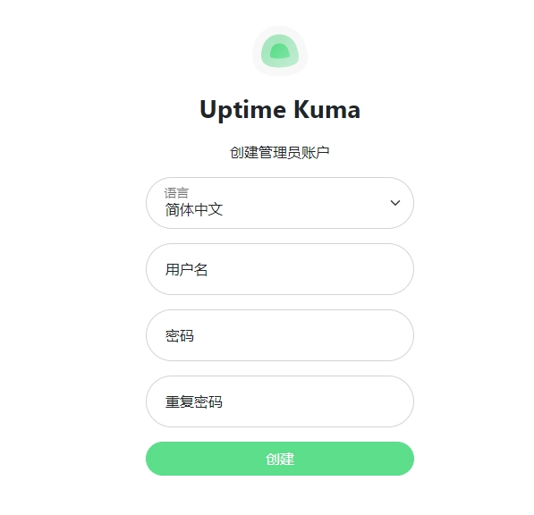 创建管理员账户