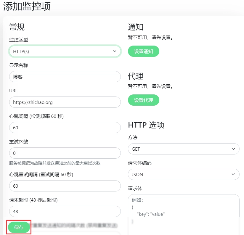 监控网站
