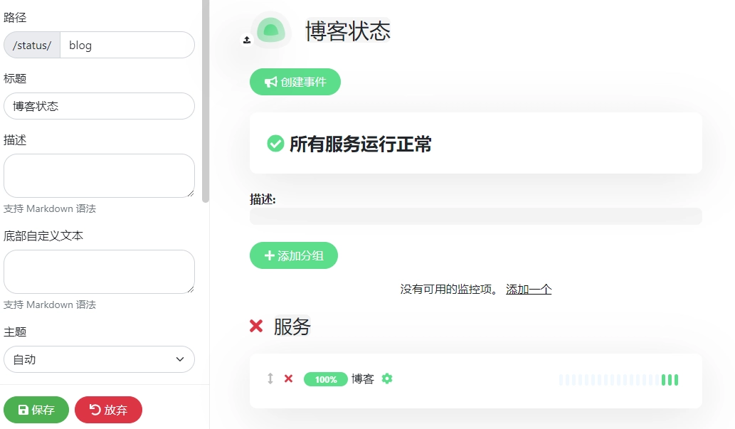 添加服务