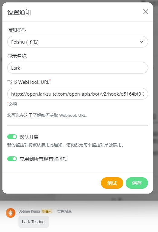 通知