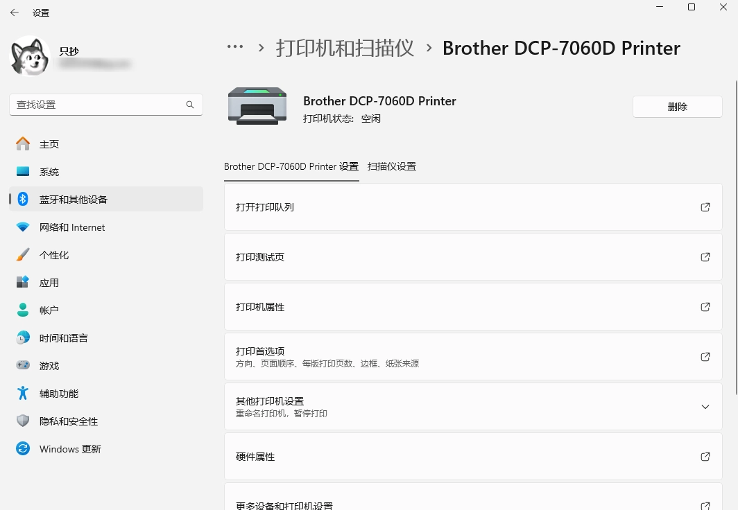 Windows 设置