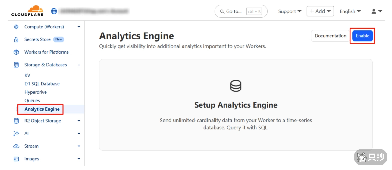 开启 Analytics Engine