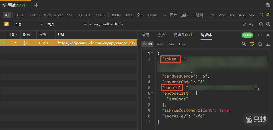 获取 Token