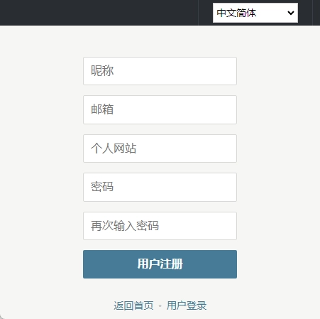 管理员注册