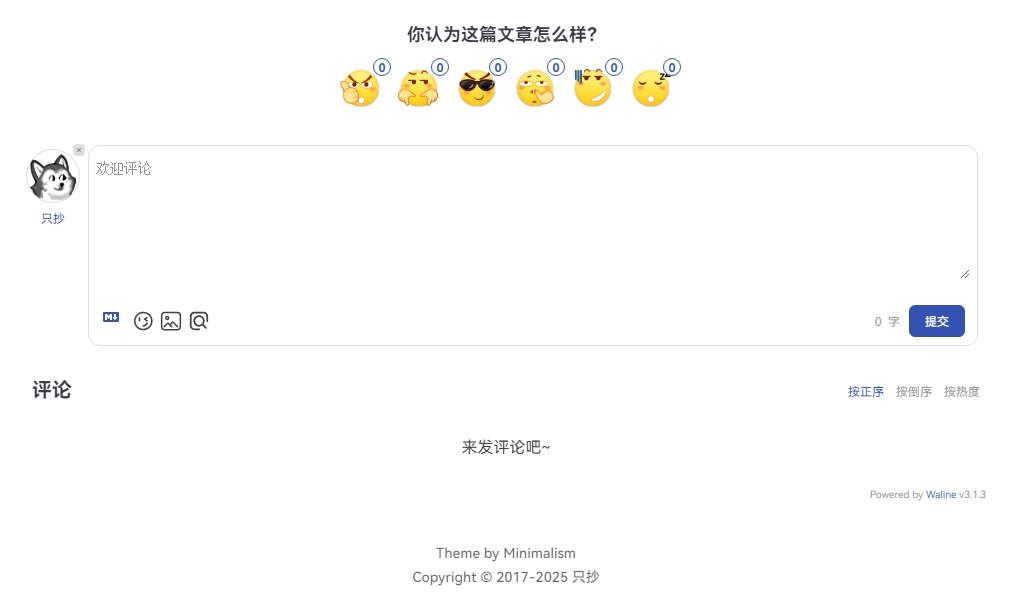 最终效果