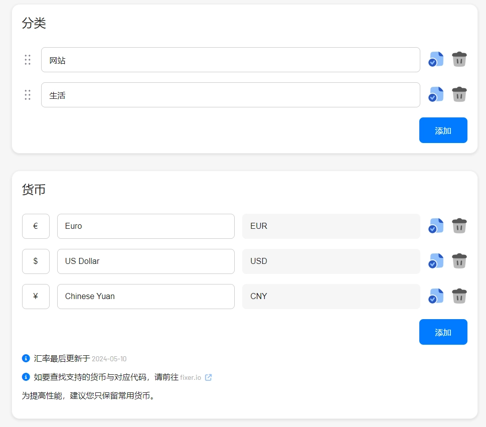 分类、货币