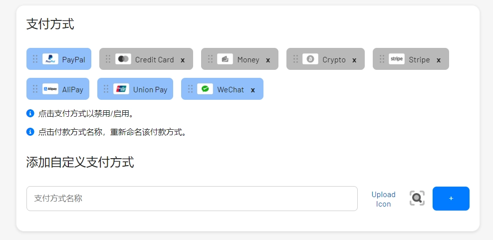 支付方式