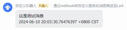 测试消息