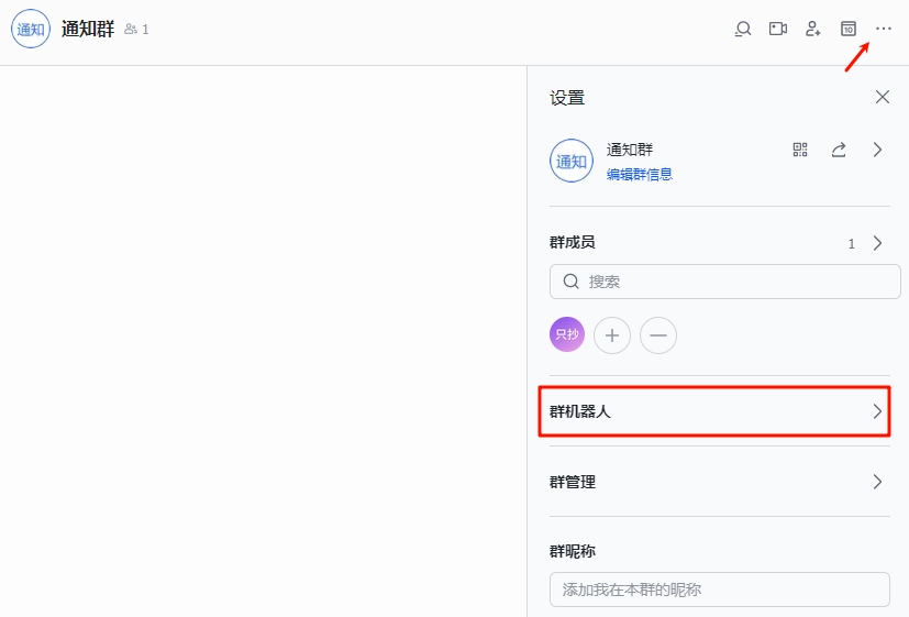群机器人