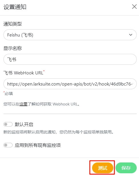 适配应用通知