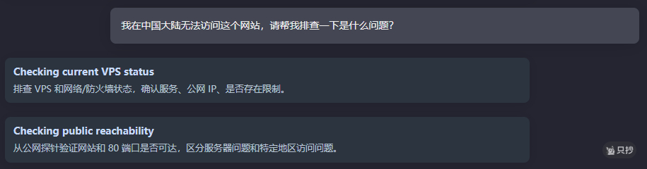 故障排查