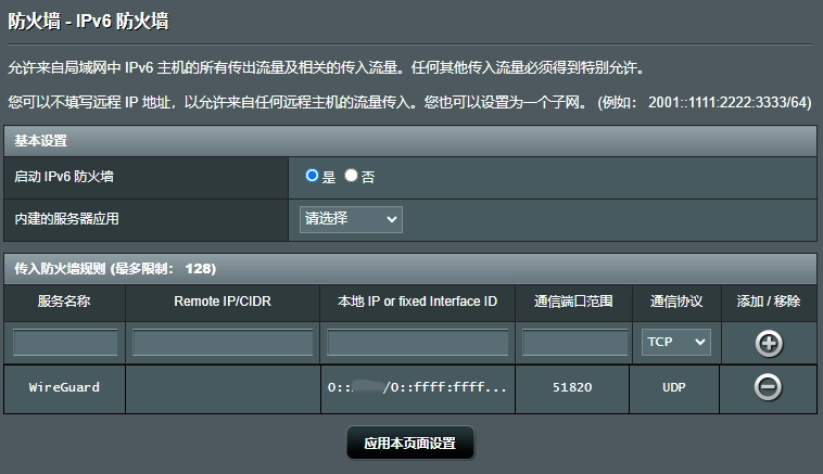 开放端口