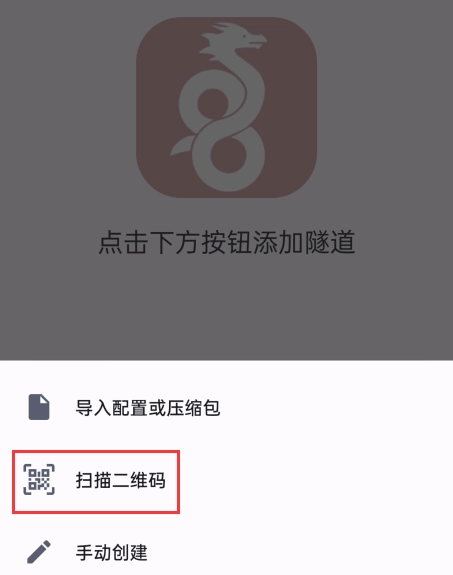 扫描二维码