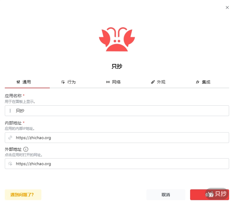 应用名称与链接