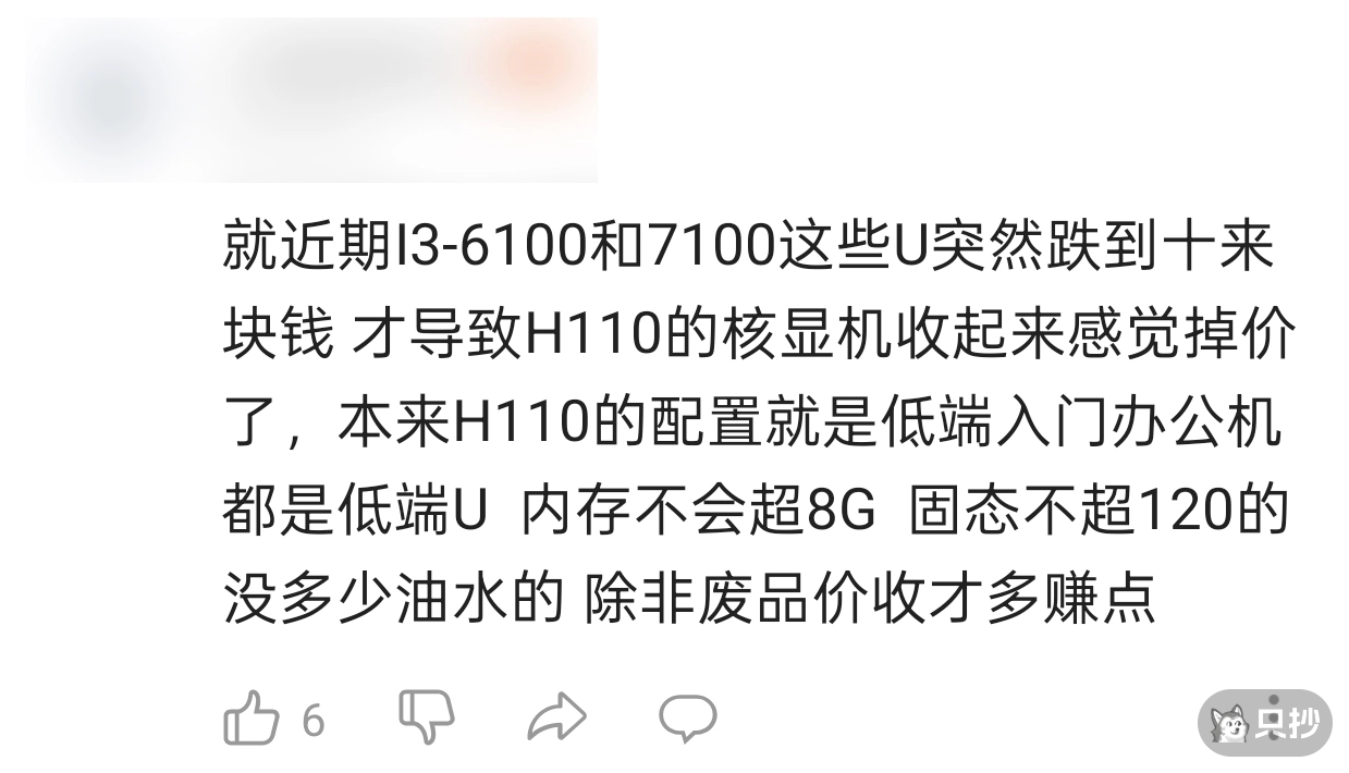 评论